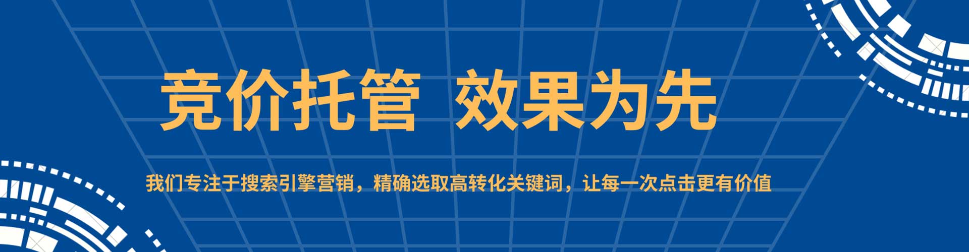 三重sem运营